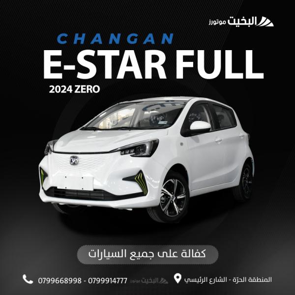 سيارات جديده و مستعمله في الأردن, الزرقاء, 2024