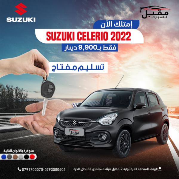 سيارات جديده و مستعمله في الأردن, الزرقاء, 2022