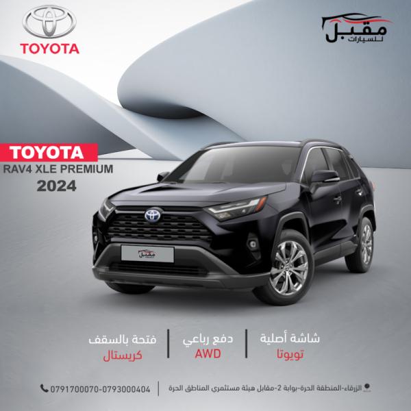 سيارات جديده و مستعمله في الأردن, الزرقاء, 2024