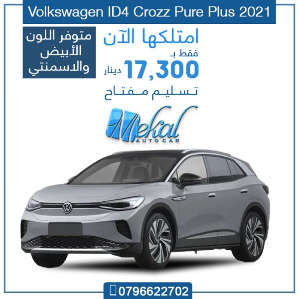 سيارات جديده و مستعمله في الأردن, الزرقاء, 2021