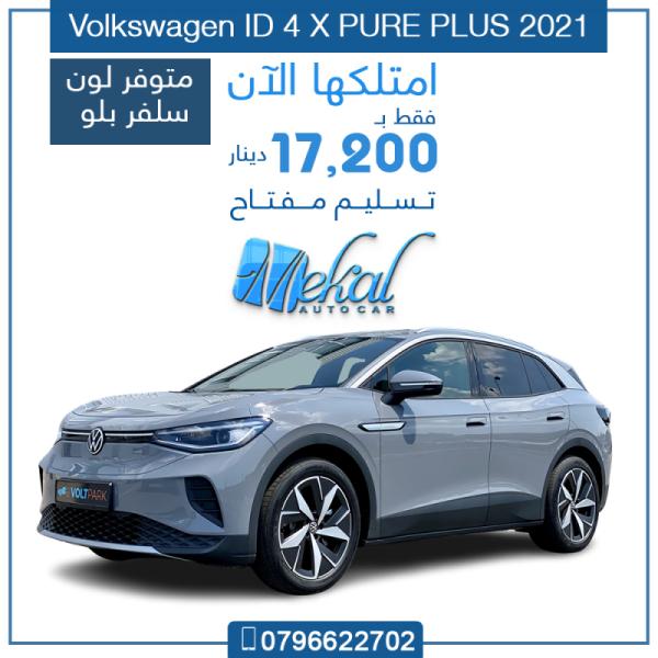 سيارات جديده و مستعمله في الأردن, الزرقاء, 2021